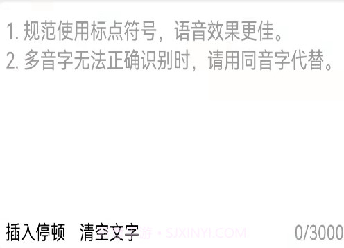 呆鱼文字转语音v1.0.5截图