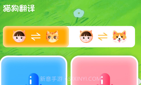 狗狗翻译助手V2.0.11截图