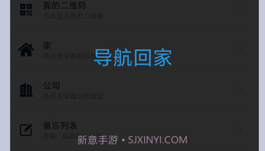 驾车助手v2.0.8截图