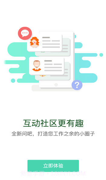北京建工e学v11.8.6截图