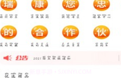 瑞康医药v1.12截图