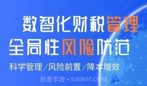税检康财税监测v1.0.9截图