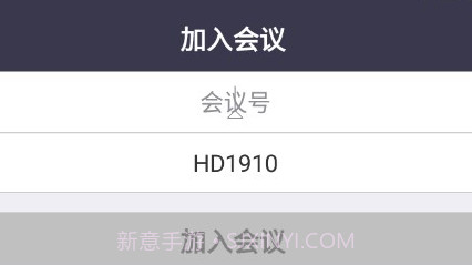 bizconfvideo视频会议v4.2.135427.10截图