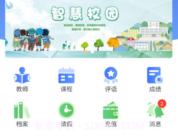 云视声家长版v1.5.9截图