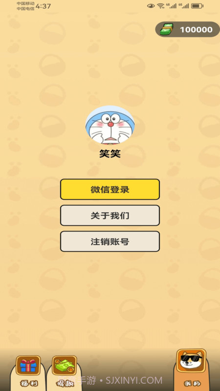 嗨皮一下1.6截图