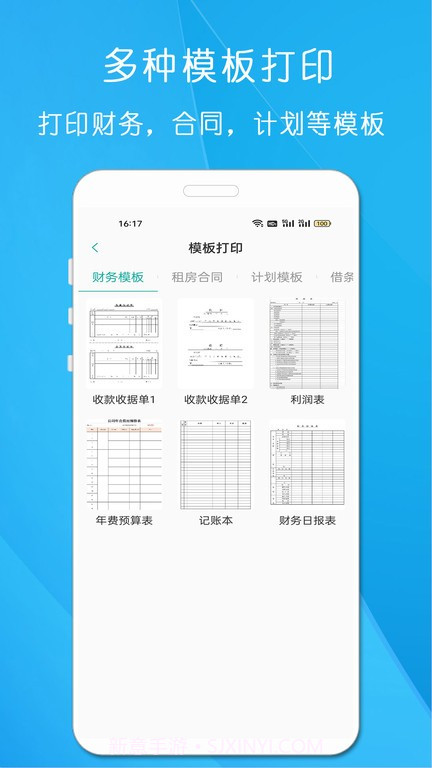 万能无线打印机v23.3.5截图