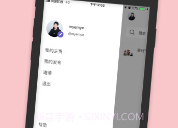 一岛v2.0.8截图
