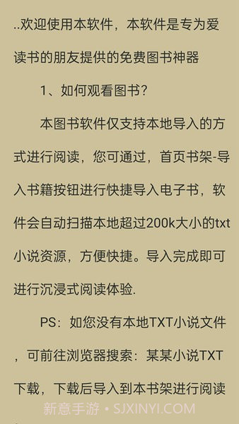 书伴小说手机版1.0.5截图