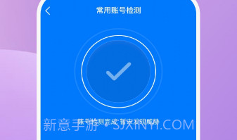 云锐手机优化v1.0.10截图