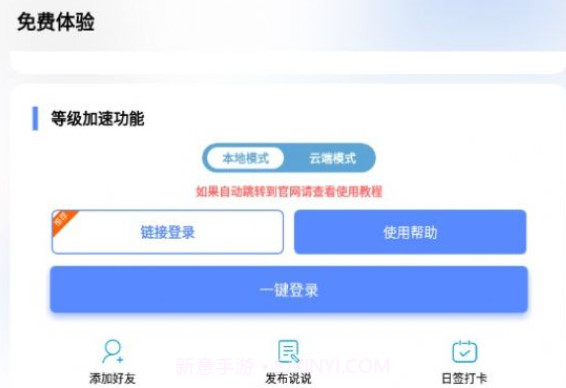 QQ自定义在线V1.4截图