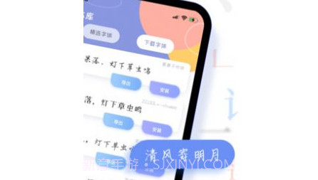 手机字体大全v1.0.7截图