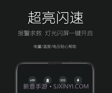 天天手电筒v1.10截图