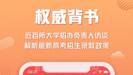 网易高考智愿v1.0.13截图