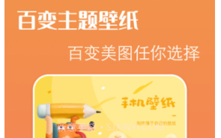啫喱壁纸v1.13截图