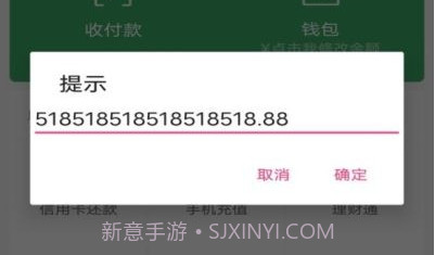 微信零钱生成器V3.3.8截图