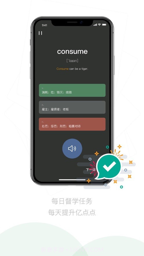 嗡嗡优课v1.10截图