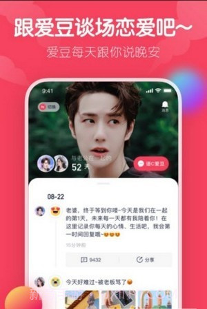 爱豆森林v1.0.13截图