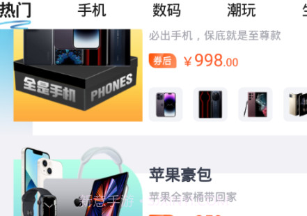 潮享物v1.0.12截图