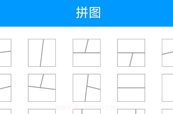 萌萌爱拼图v1.9截图