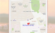 推推手机号码定位v1.0.5截图