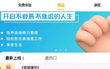 灯火教育v1.0.10截图
