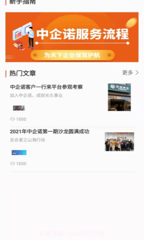 中企诺1.0.11截图