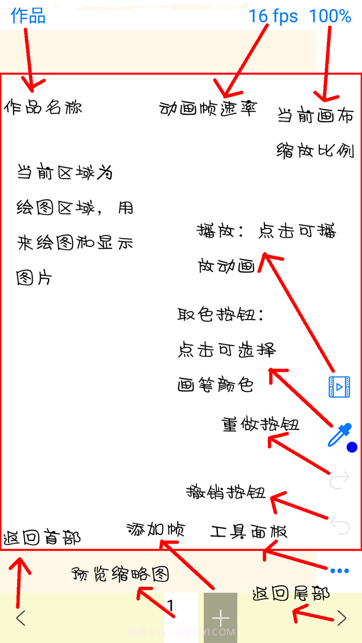 动画大师手机版2.9.5截图