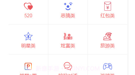 虫虫装逼生成器v1.9截图