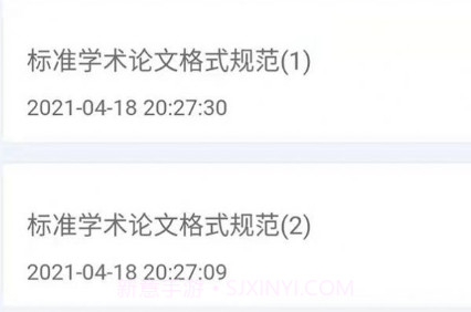 Paper论文降重v1.7截图