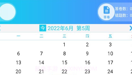 考研界v1.11截图
