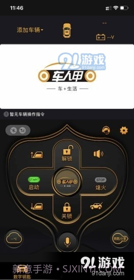 车人甲1.2.4截图