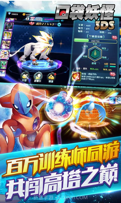 口袋妖怪3DS手游1.8截图