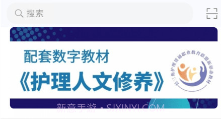交我学v2.101.14截图