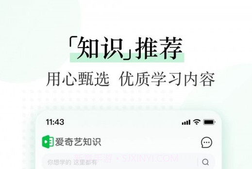 爱奇艺知识v3.7.9截图
