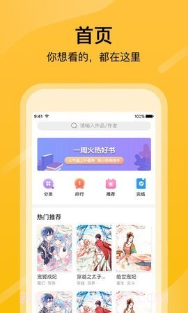 28漫画1.5截图