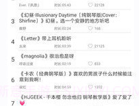 轻音社去广告版v1.6.5.5截图