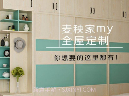 易家口袋v3.0.8截图