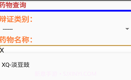 络科中药百科v20210607鐎瑰宕渧1.9截图