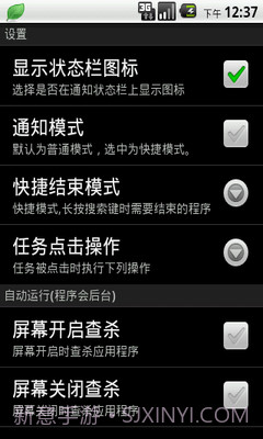 App Arbiter(任务管理器)v1.5截图