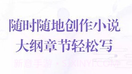 手机写小说v3.4.13截图