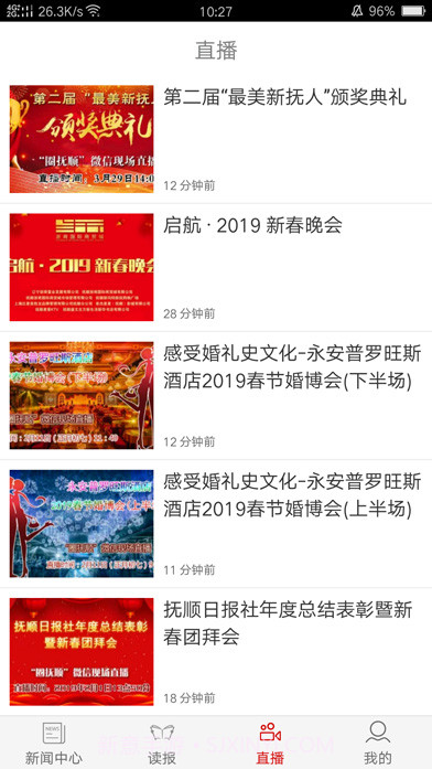 掌上抚顺1.6截图