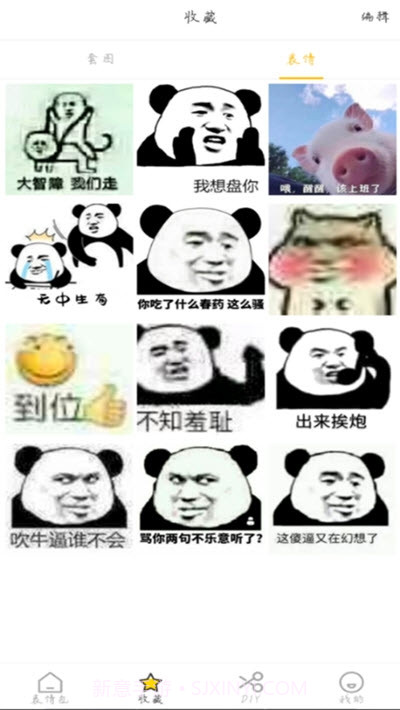 动态斗图帝gif最新版1.9截图