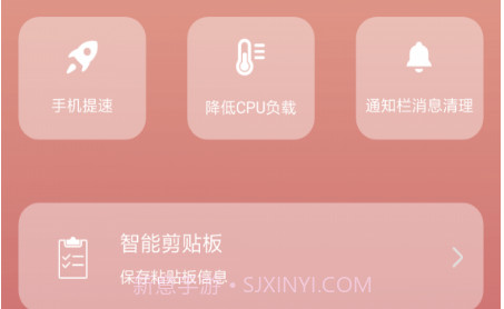 速速清理v1.0.12截图