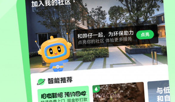 哗哗回收v2.4.8截图