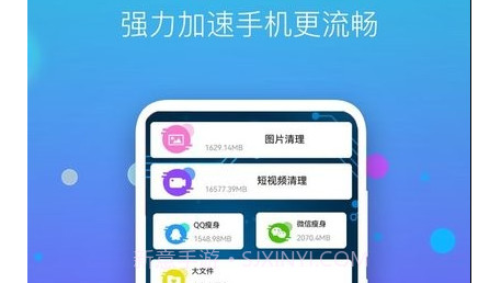 手机清理垃圾v1.1.10截图