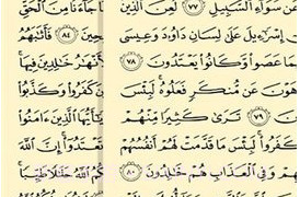 古兰诵读新版（Quran）v3.9.8截图