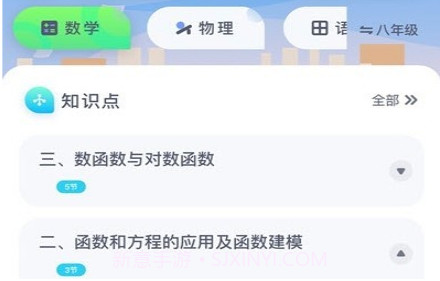 萤火AI学习v1.14截图