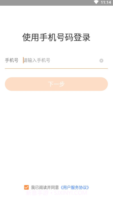 优货司机端v3.6.6截图