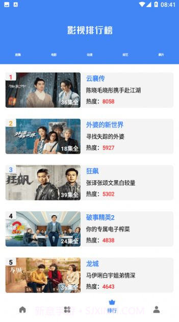 易火视频1.0.5截图