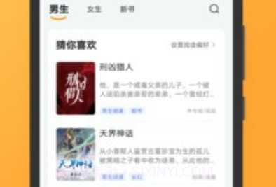 小书狐免费小说阅读神器v1.20.11截图